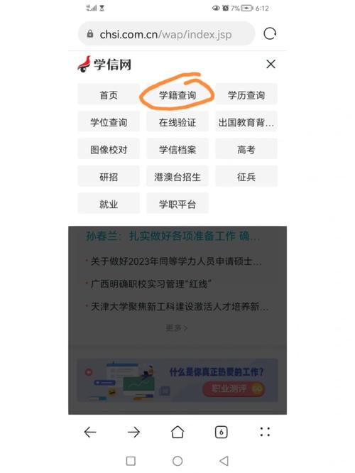 河北省學(xué)籍管理服務(wù)平臺(tái)（附入口+流程）-圖1