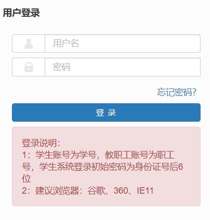 淮陰師范學院教務綜合信息服務平臺（附入口+流程）-圖1