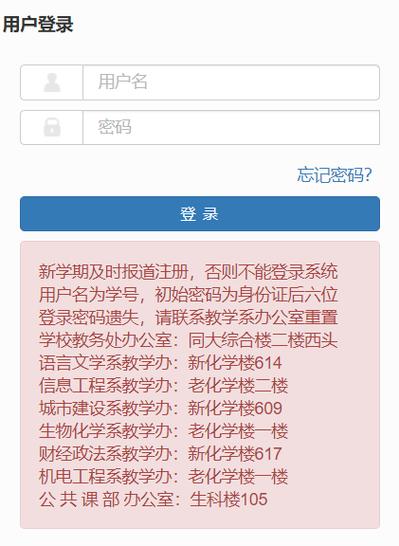 湖北工程學院新技術學院教務系統（附入口+流程）-圖1