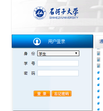 南陽師范學院教務管理系統入口（附網址+流程）-圖1