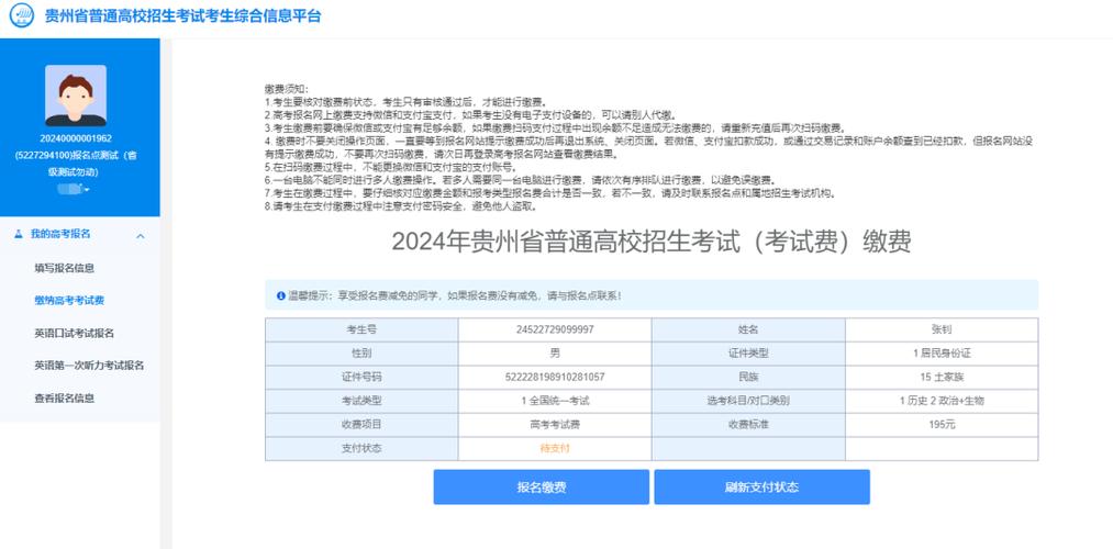 貴州高考報名入口（附網(wǎng)址+流程）-圖1