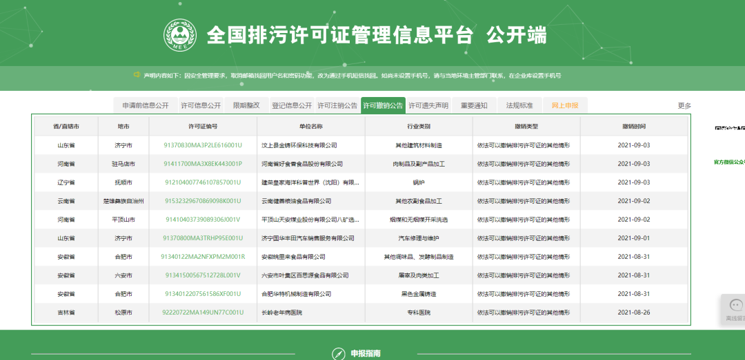 天津農學院教務管理系統（附入口+流程）-圖1