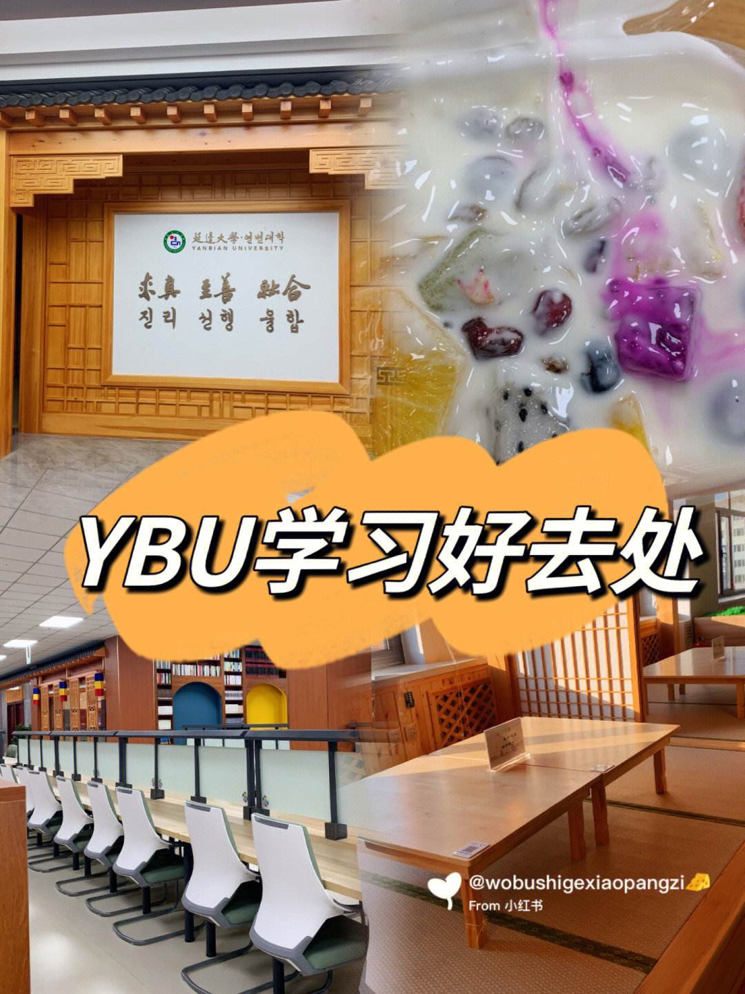 延邊大學(xué)教務(wù)一體化服務(wù)平臺（附入口+流程）-圖1