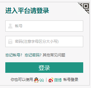 福州市安全教育平臺登錄入口（附網址+流程）-圖1