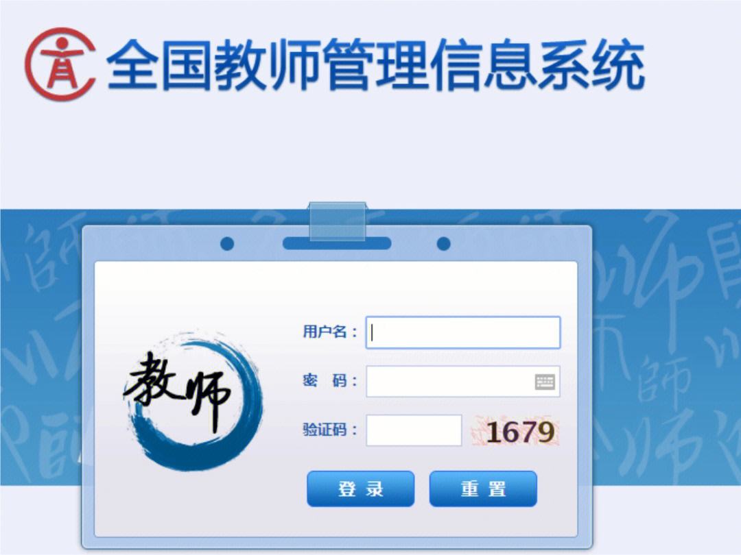 江蘇教師教育管理系統(tǒng)（附入口+流程）-圖1