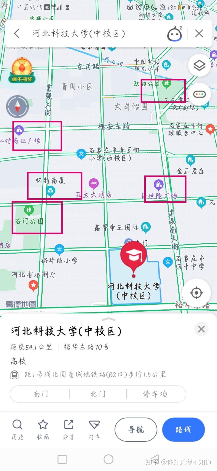 河北科技大學理工學院教務系統（附入口+流程）-圖1