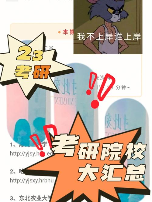 佳木斯大學教務(wù)系統(tǒng)（附入口+流程）-圖1