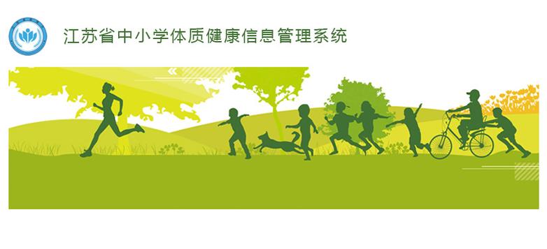 江蘇省中小學教職工信息系統（附入口+流程）-圖1