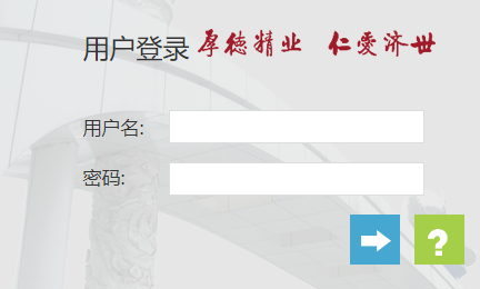 西南醫科大學教務系統（附入口+流程）-圖1