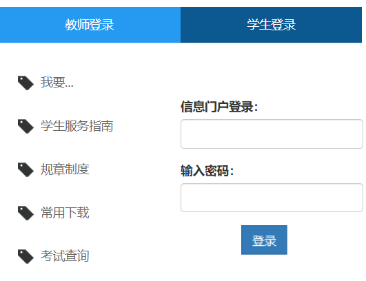 南京工程學院教務系統(tǒng)（附入口+流程）-圖1