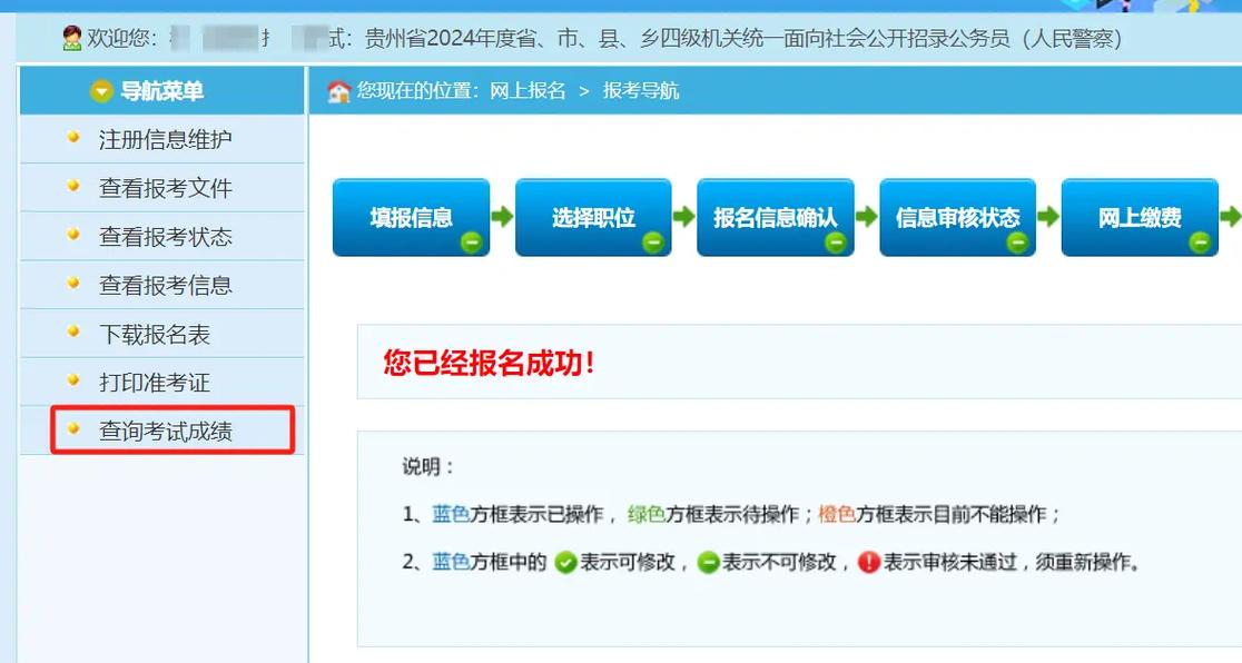貴州省高考成績(jī)查詢?nèi)肟冢ǜ骄W(wǎng)址+流程）-圖1