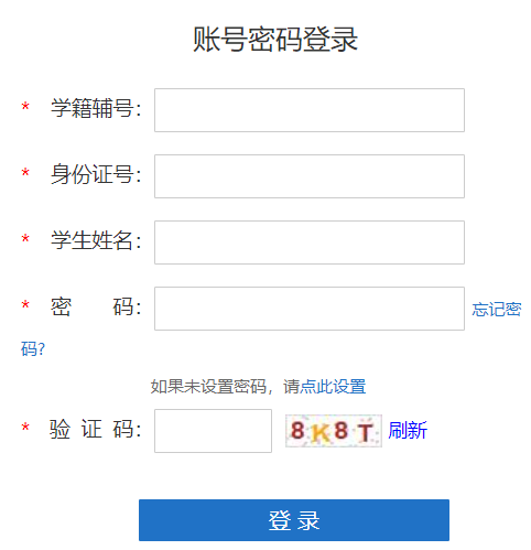 河南省高中學(xué)生服務(wù)平臺(tái)（附入口+流程）-圖1