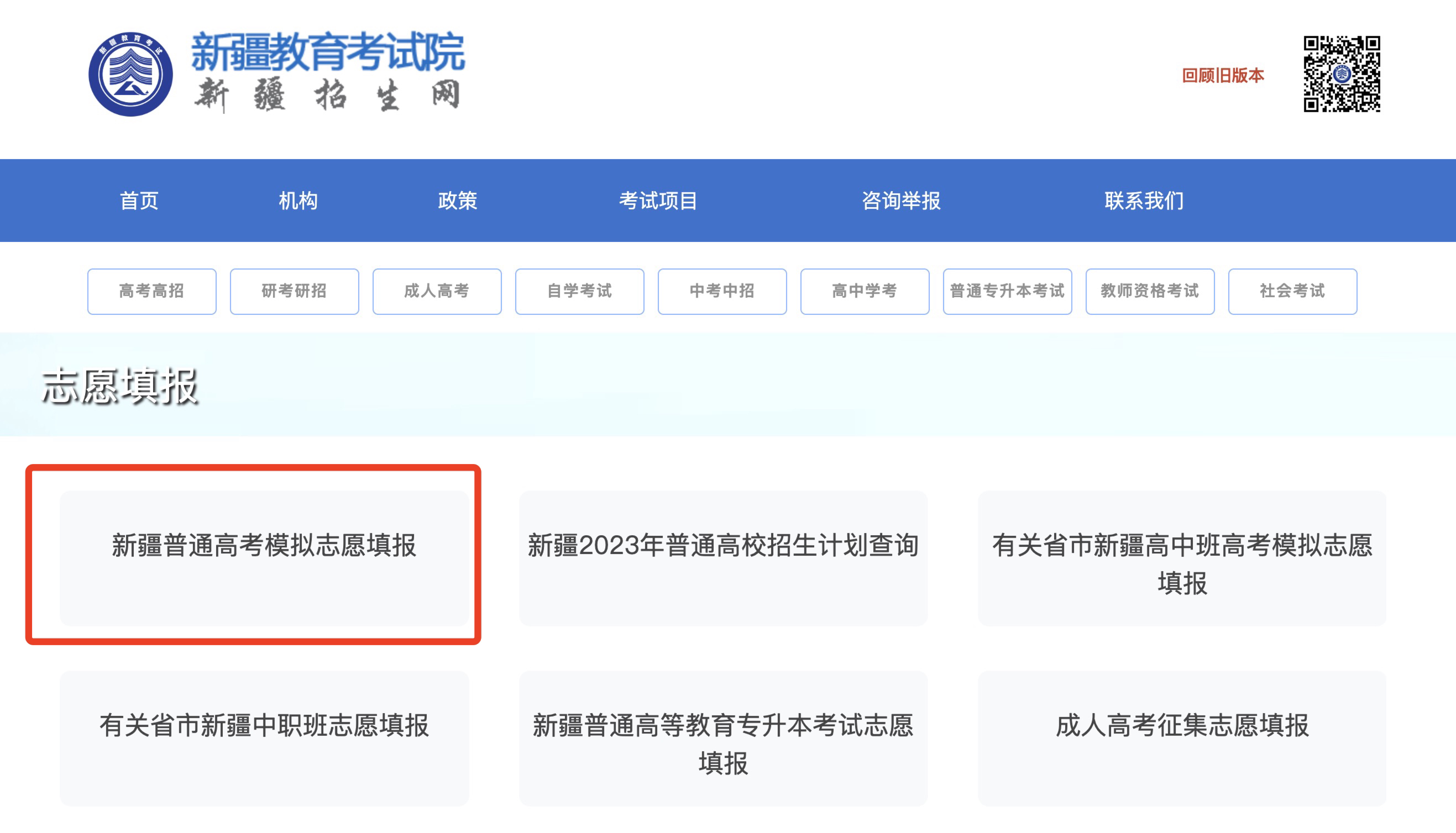 新疆初中學業(yè)水平考試管理系統(tǒng)（附入口+流程）-圖1
