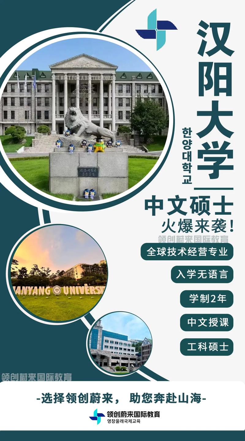 漢陽大學(xué)qs世界排名-圖1