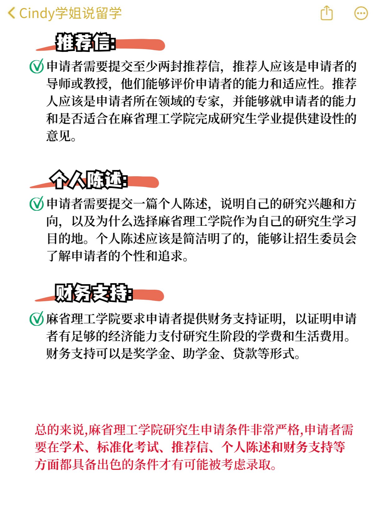 麻省理工學院研究生申請條件-圖1
