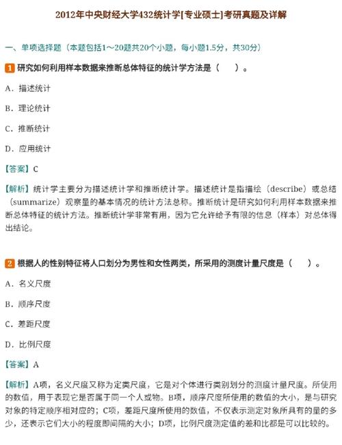 應用統計學考研難度大嗎-圖1