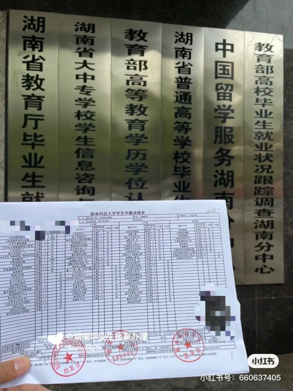 往屆生考研政審表去哪里蓋章-圖1