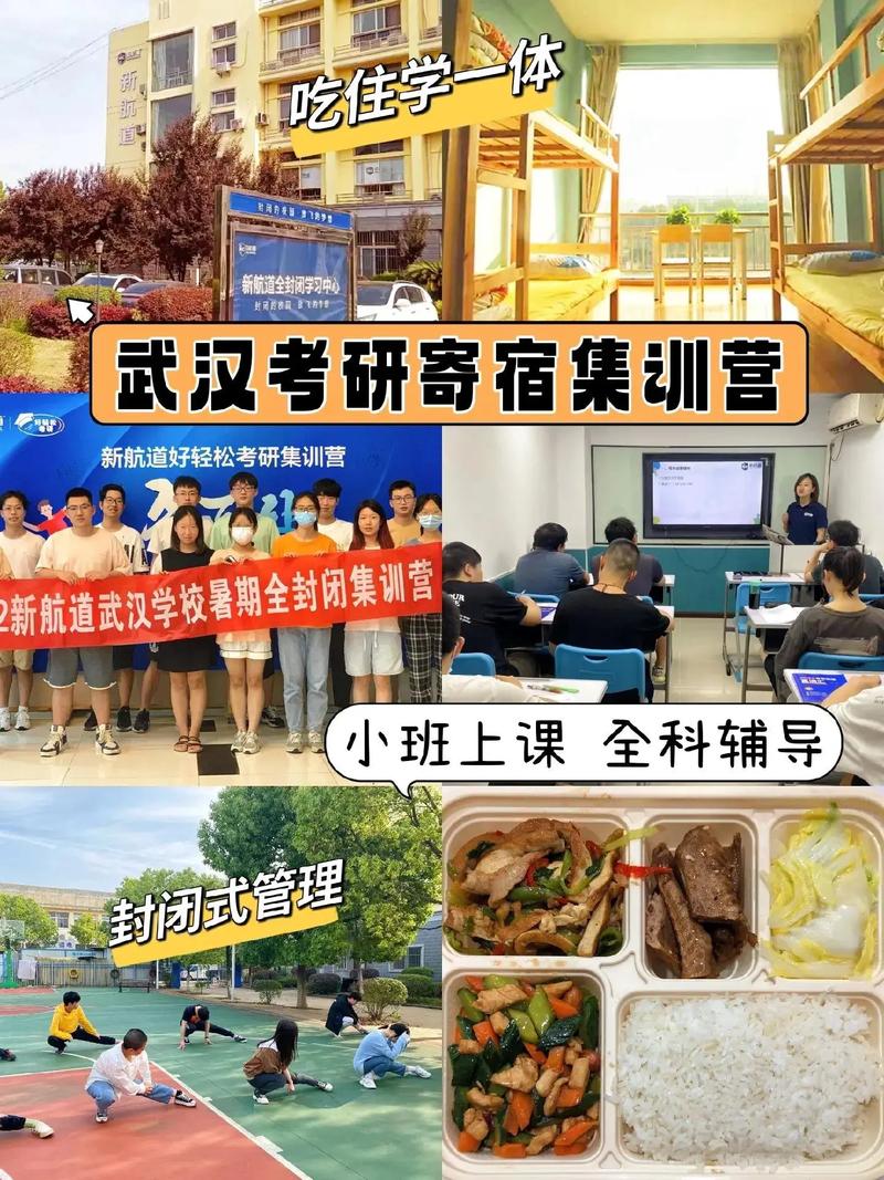 考研集訓輔導班-圖1