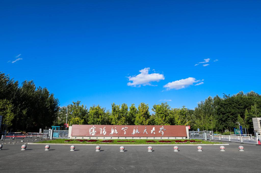 張雪峰談沈陽航空航天大學(xué)怎么樣-圖1