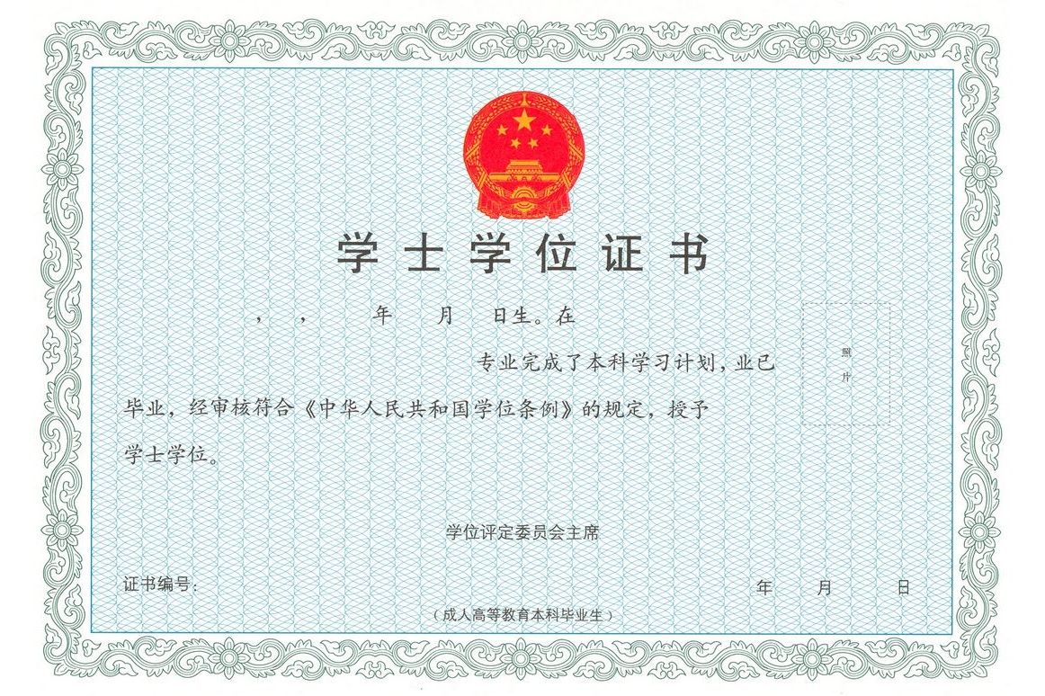 學位證書查詢-圖1