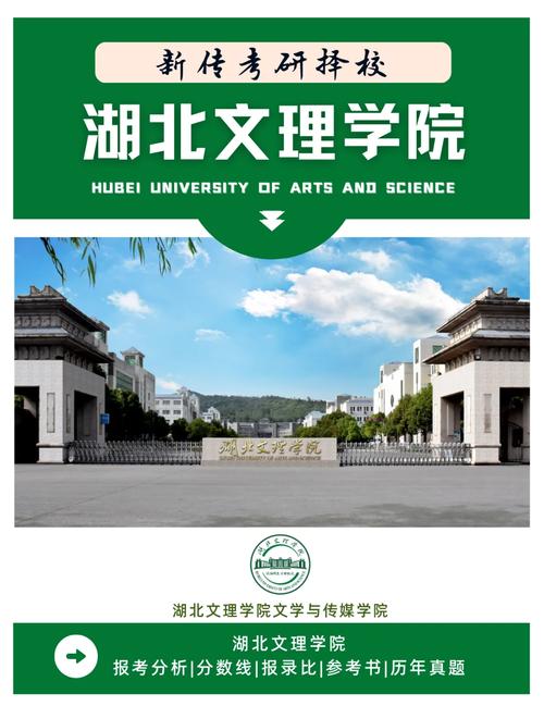 湖北文理學(xué)院考研率高嗎-圖1