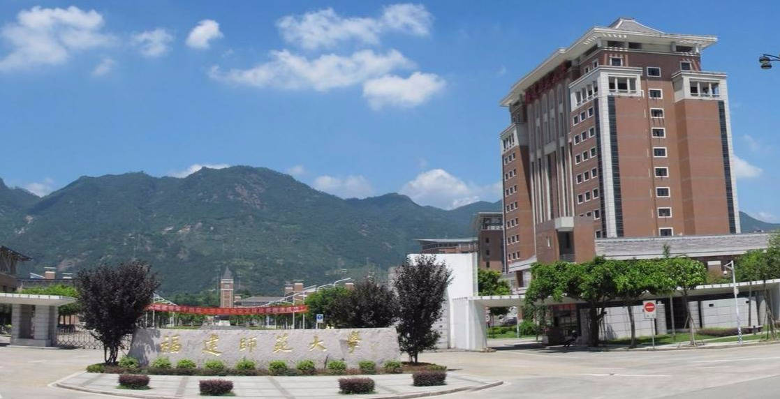 福建師范大學法學院-圖1
