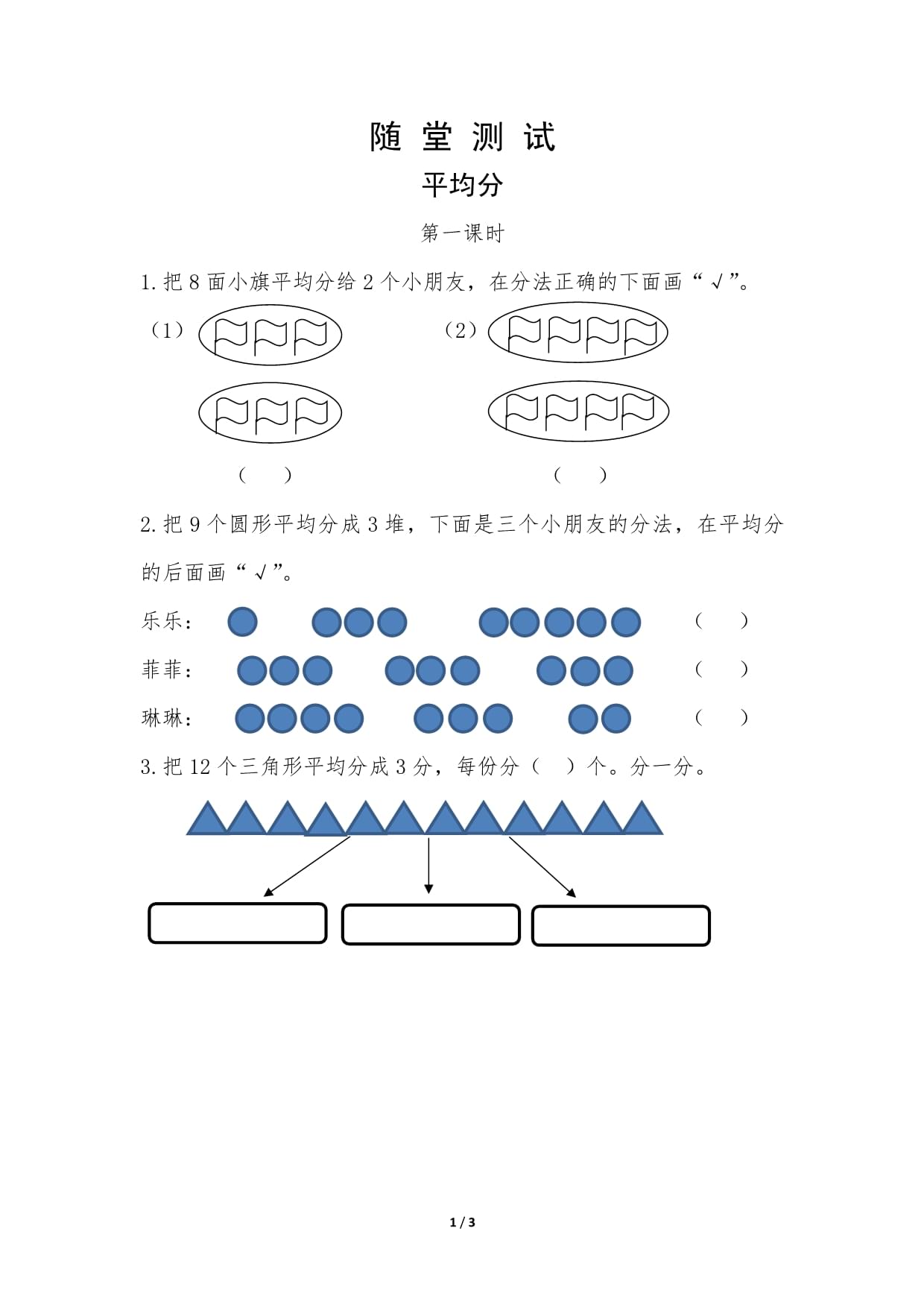 2024數學平均分-圖1