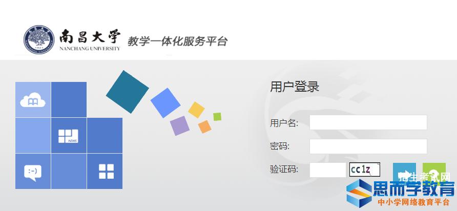 南昌大學研究生教務系統(tǒng)-圖1