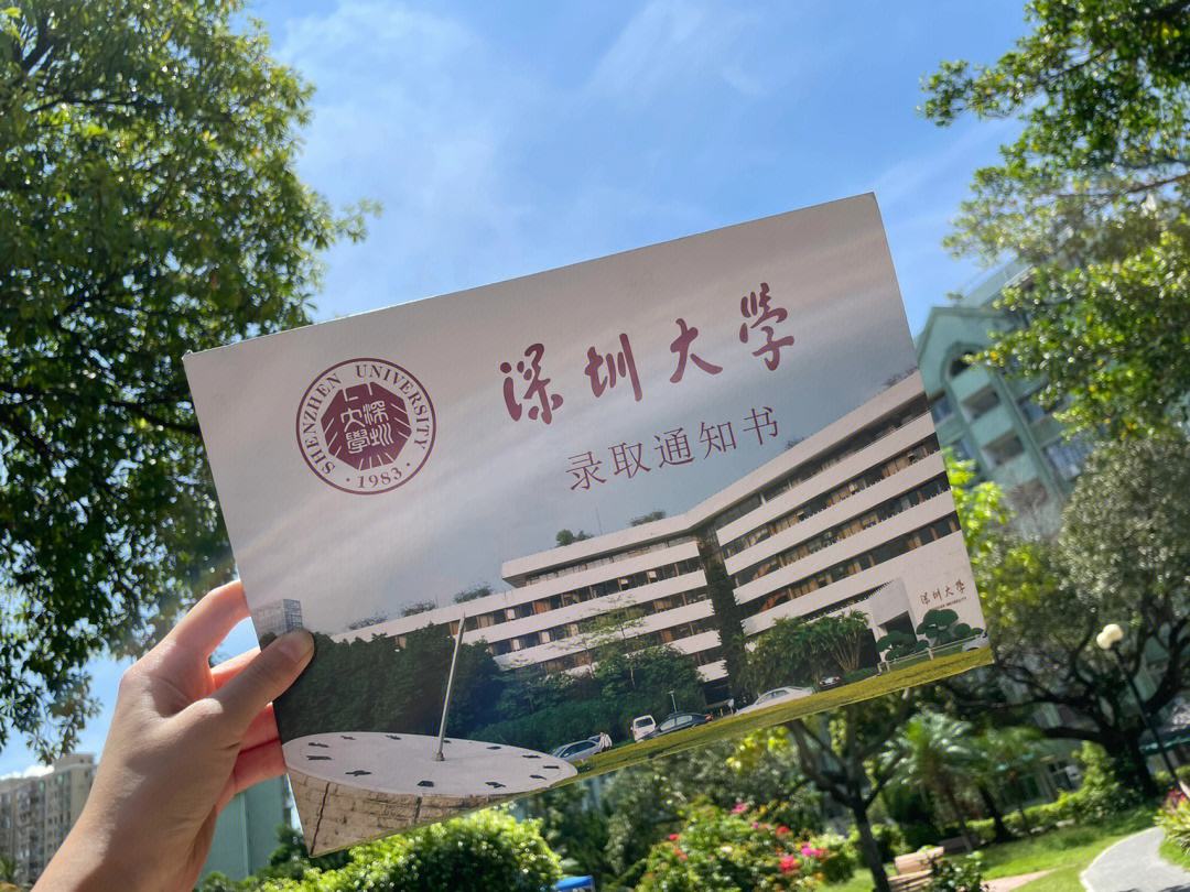 深圳大學(xué)研究生含金量-圖1