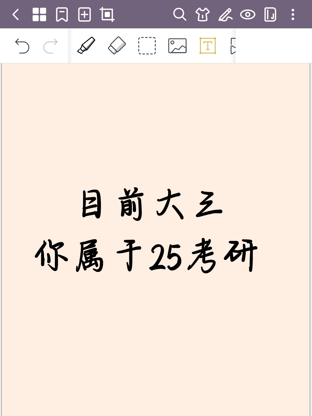 21級(jí)考研是24還是25-圖1