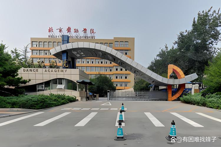 北京舞蹈學(xué)院考研好考嗎？復(fù)試刷人厲害嗎？-圖1