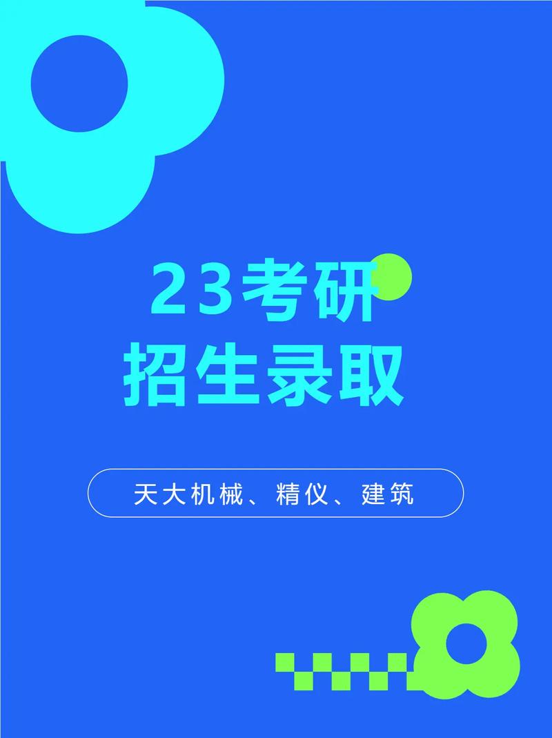 天津大學考研好考嗎？復試刷人厲害嗎？-圖1