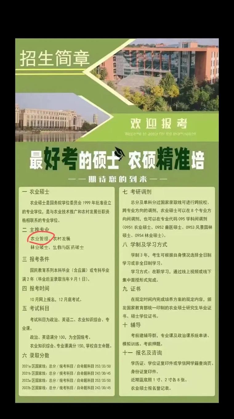 沈陽農業大學考研好考嗎？復試通過率？-圖1