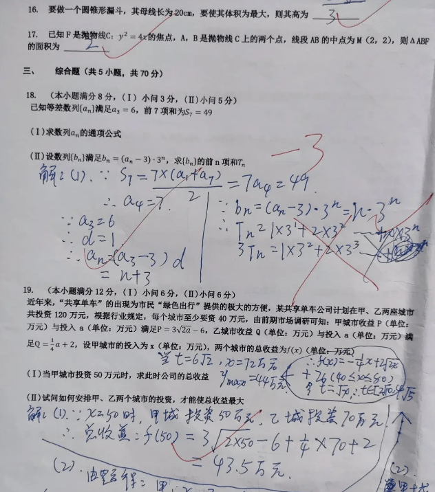高考物理滿分-圖1