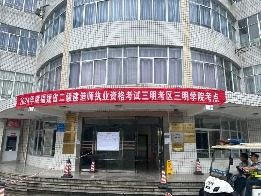 二級建造師考試地點及報名入口-圖1