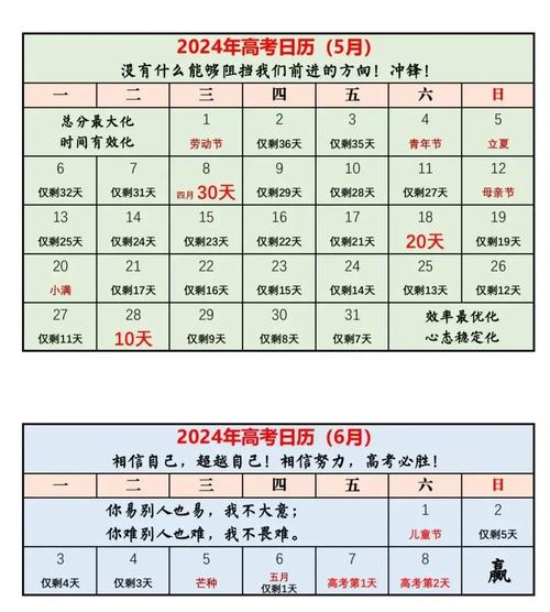高考一般考幾天結(jié)束-圖1