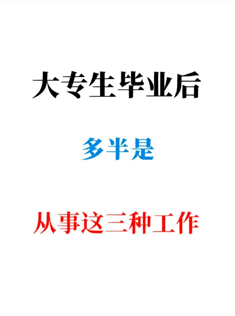 讀大專以后有出路嗎-圖1