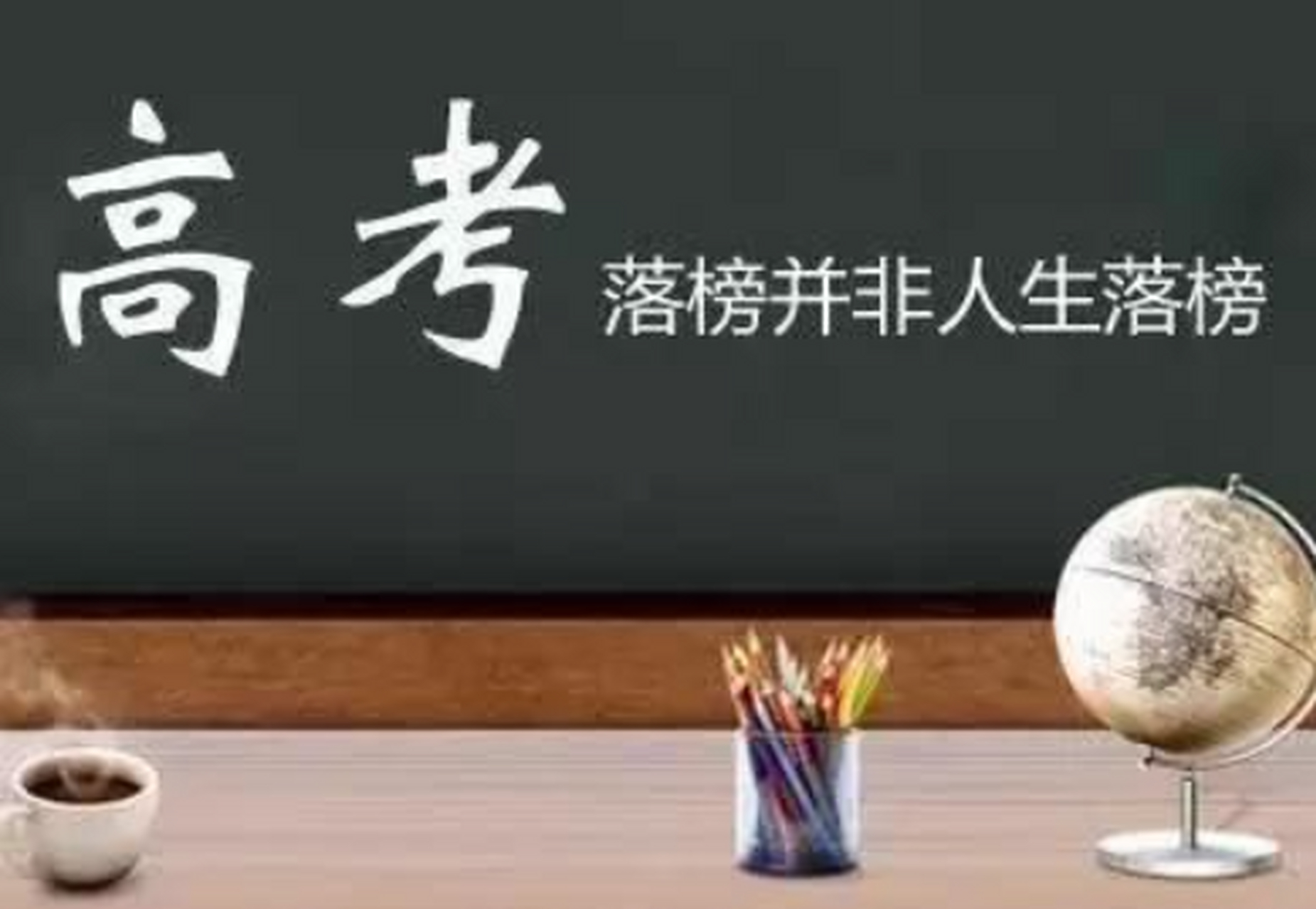 復讀到底好不好-圖1