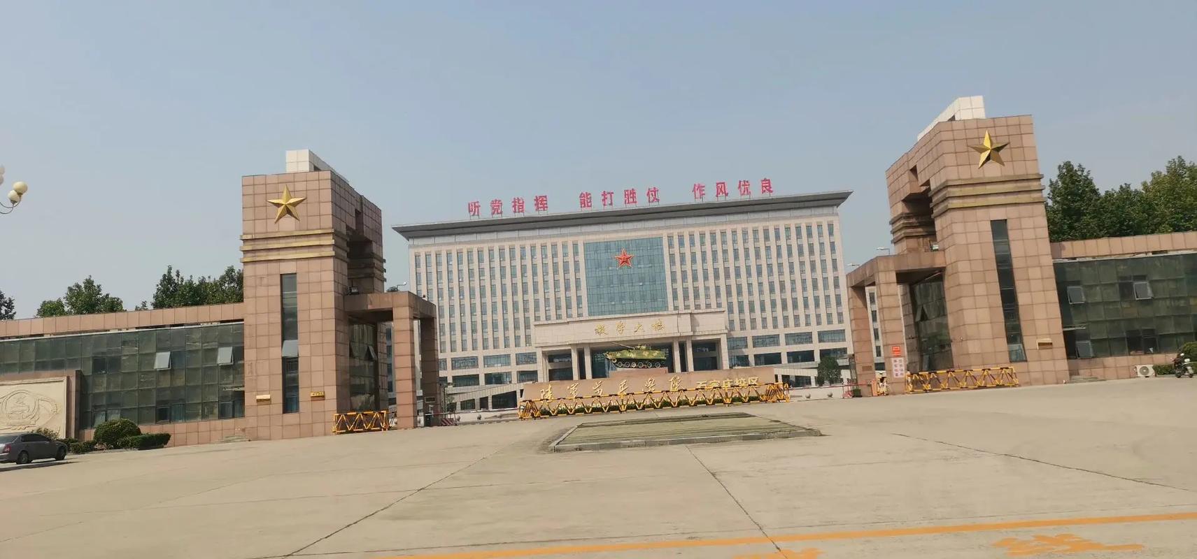 石家莊步兵學(xué)院-圖1