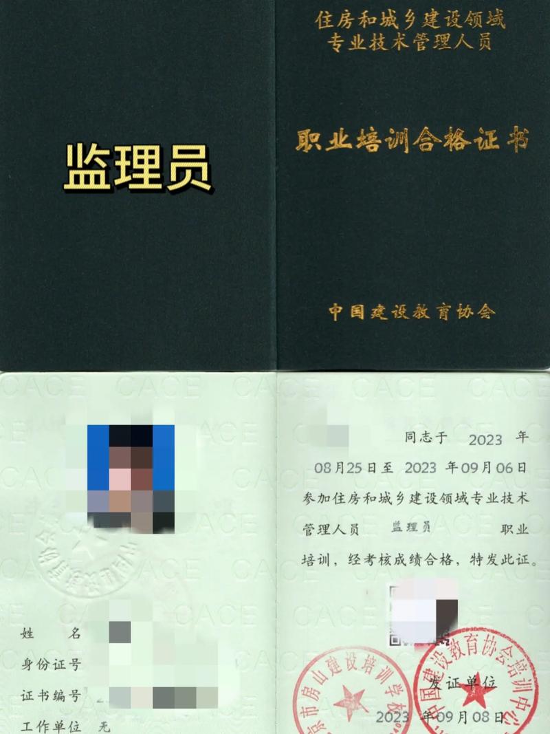 監理一共有幾個證-圖1