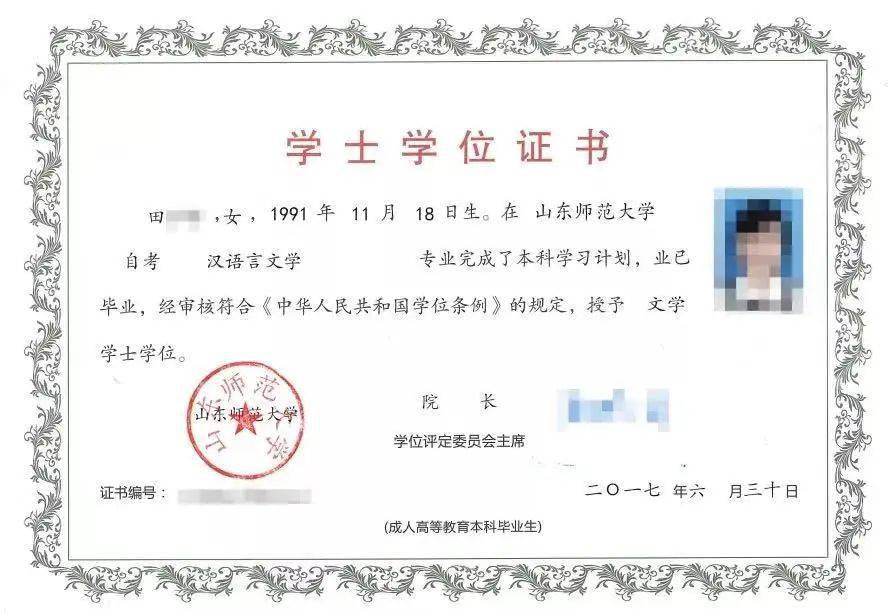本科屬于什么學位-圖1