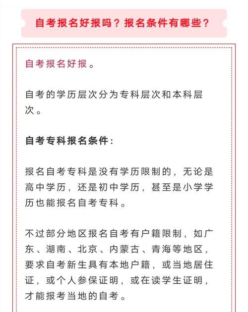 中醫(yī)自考需要什么條件？-圖1