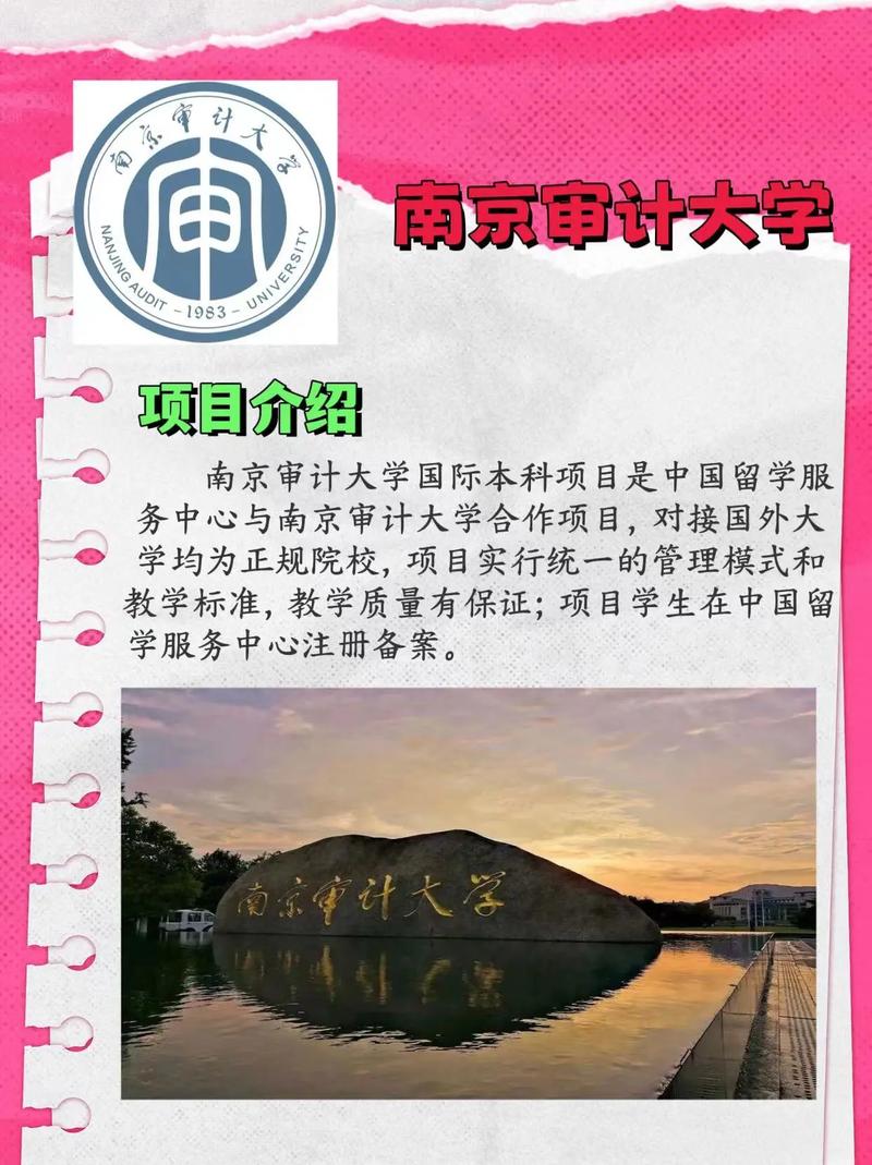 南審是雙一流大學嗎 怎么樣-圖1