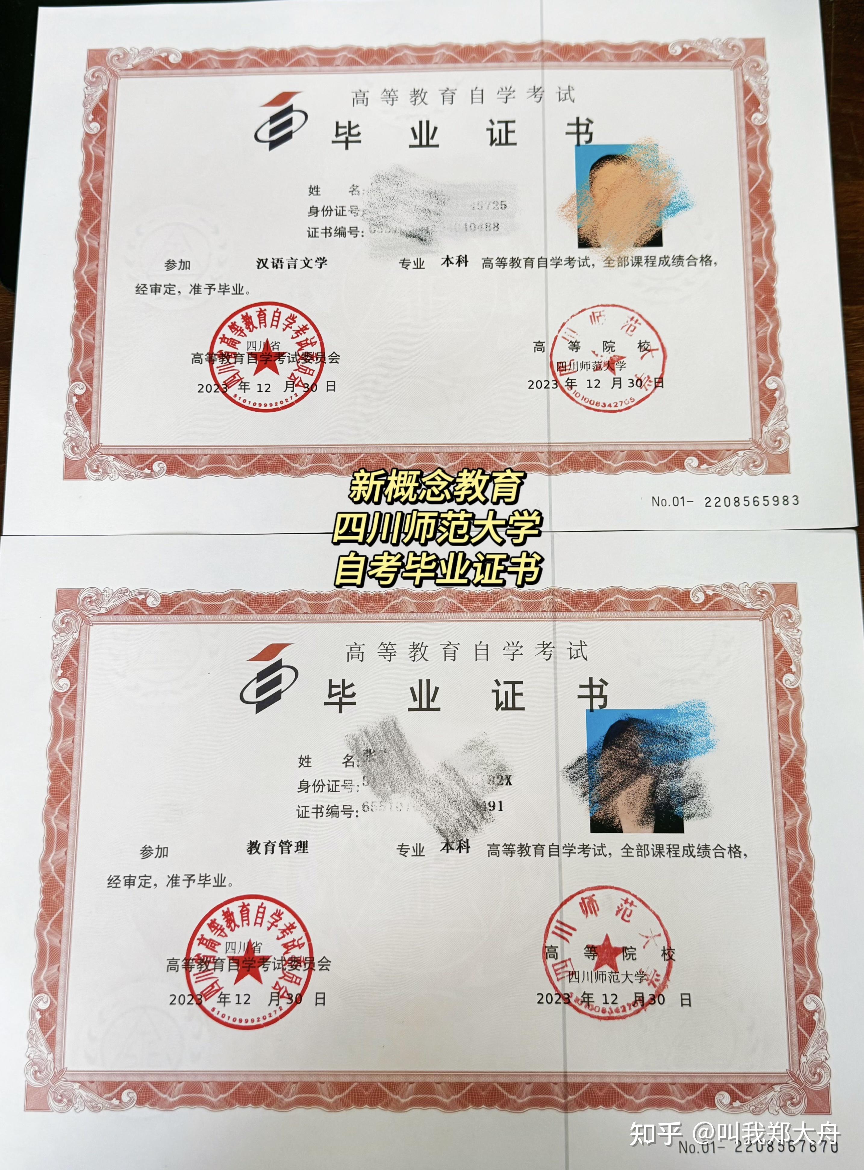 自考本科含金量-圖1