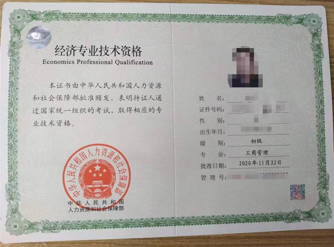 初級經濟師容易過嗎-圖1