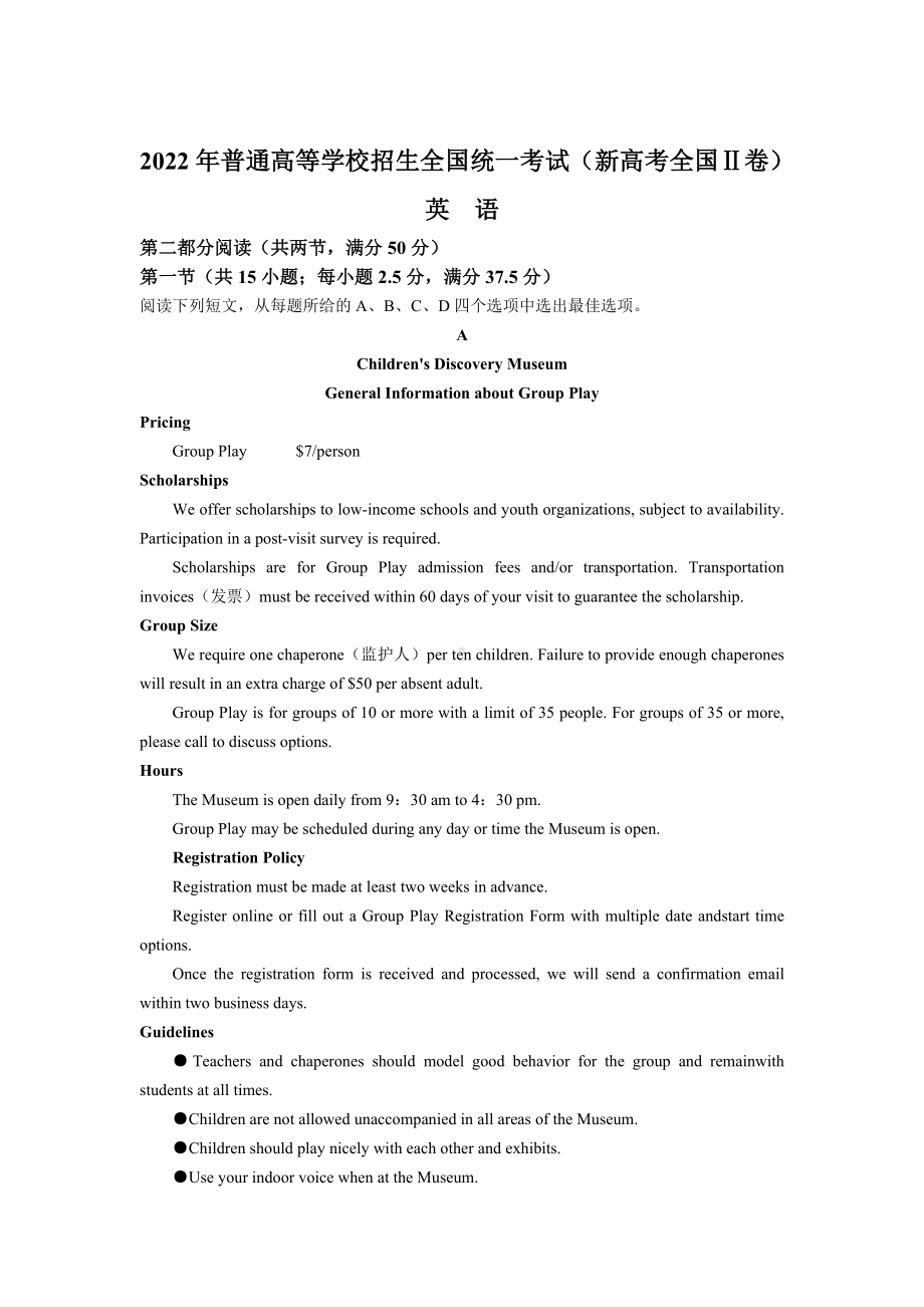 新高考英語試卷-圖1