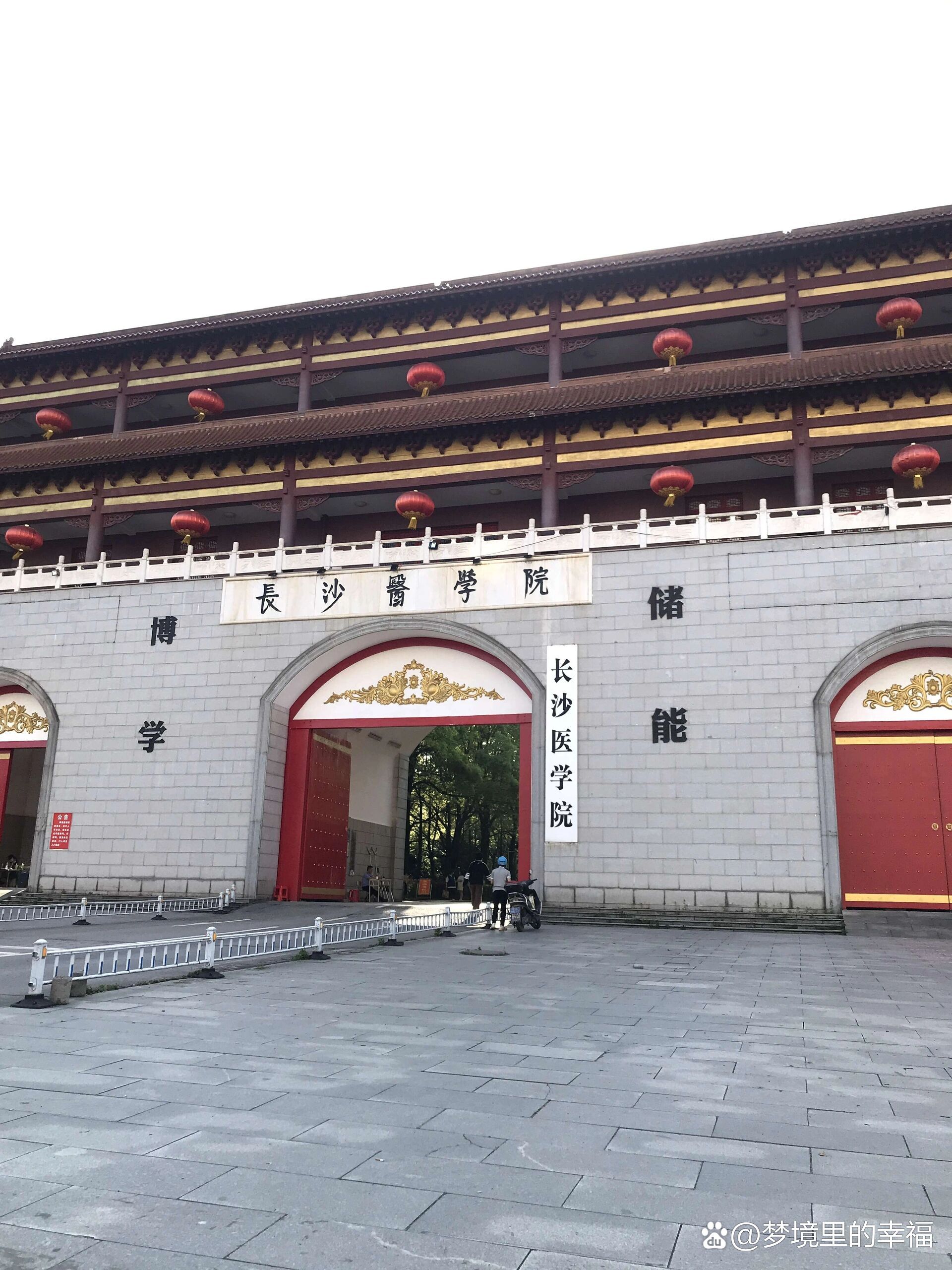 長(zhǎng)沙醫(yī)學(xué)院真實(shí)評(píng)價(jià)-圖1