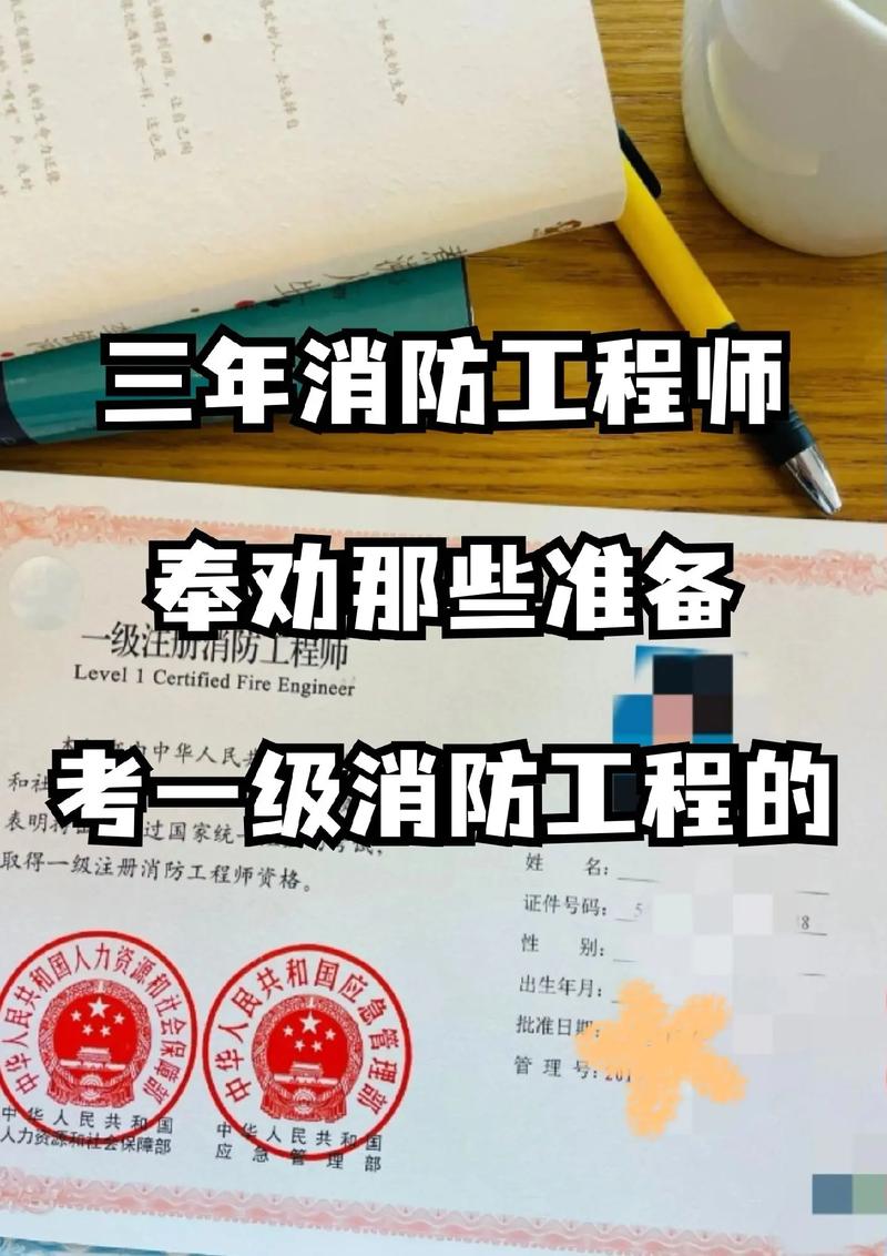 消防工程師好考嗎 怎么考-圖1