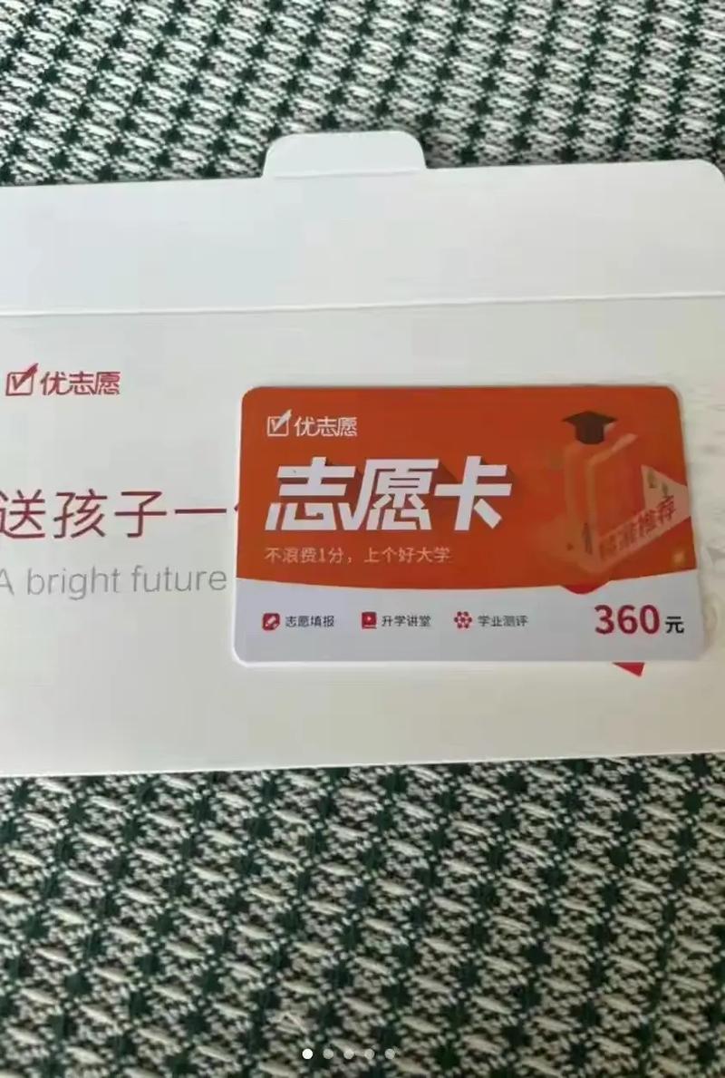 優志愿靠譜嗎-圖1