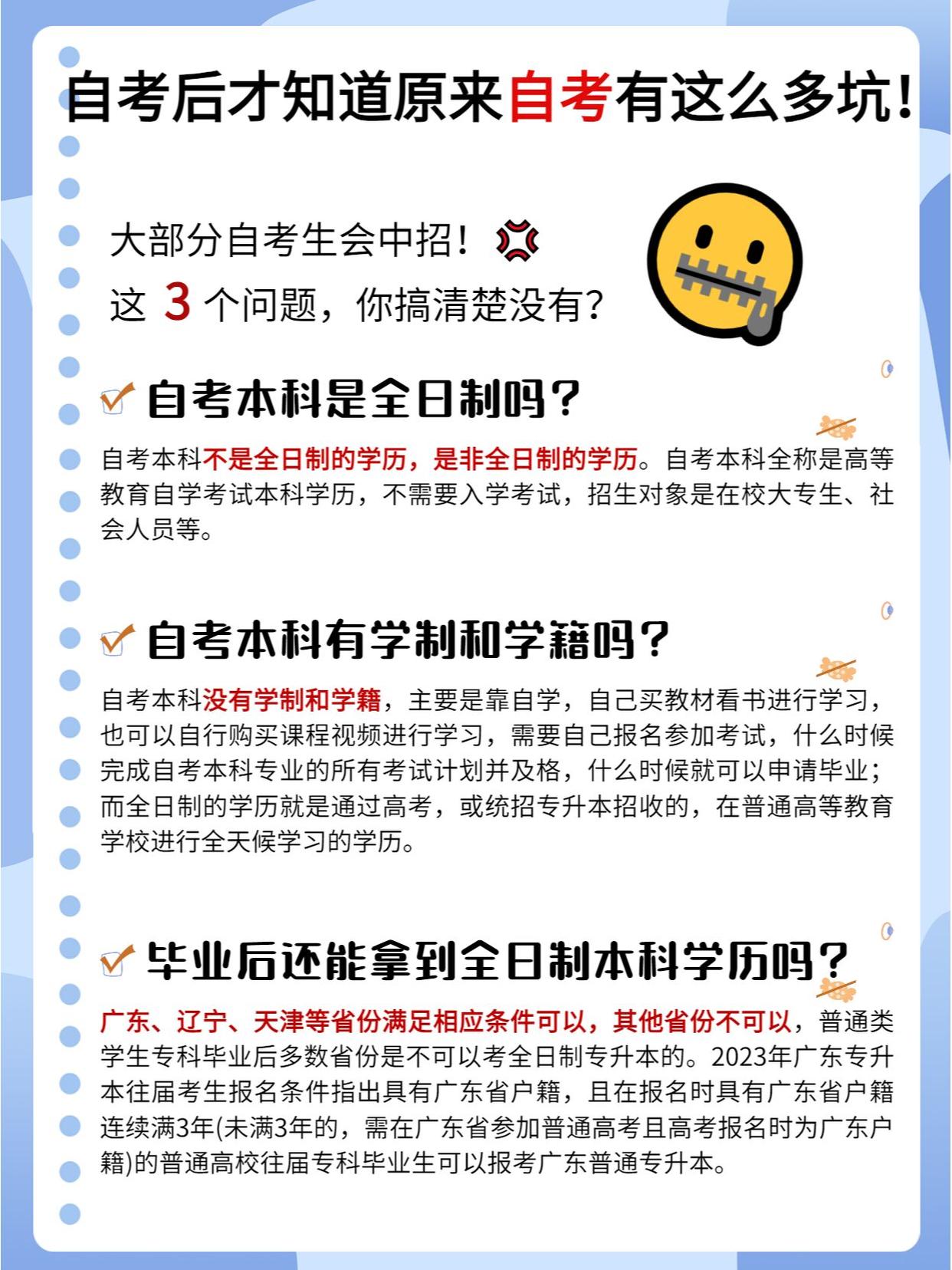 自考本科都后悔了嗎-圖1